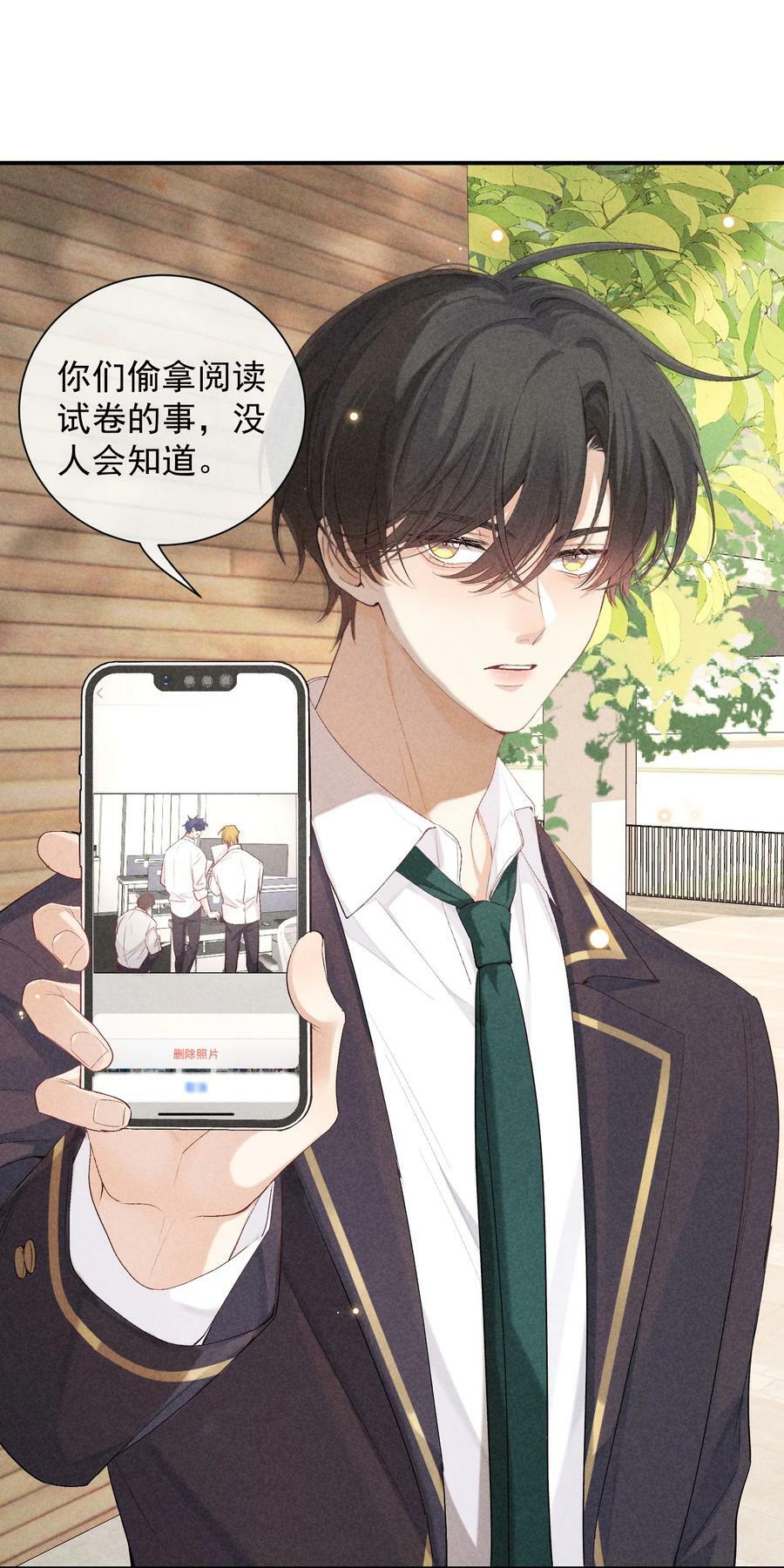 狩猎游戏视频漫画,番外篇 地狱2图