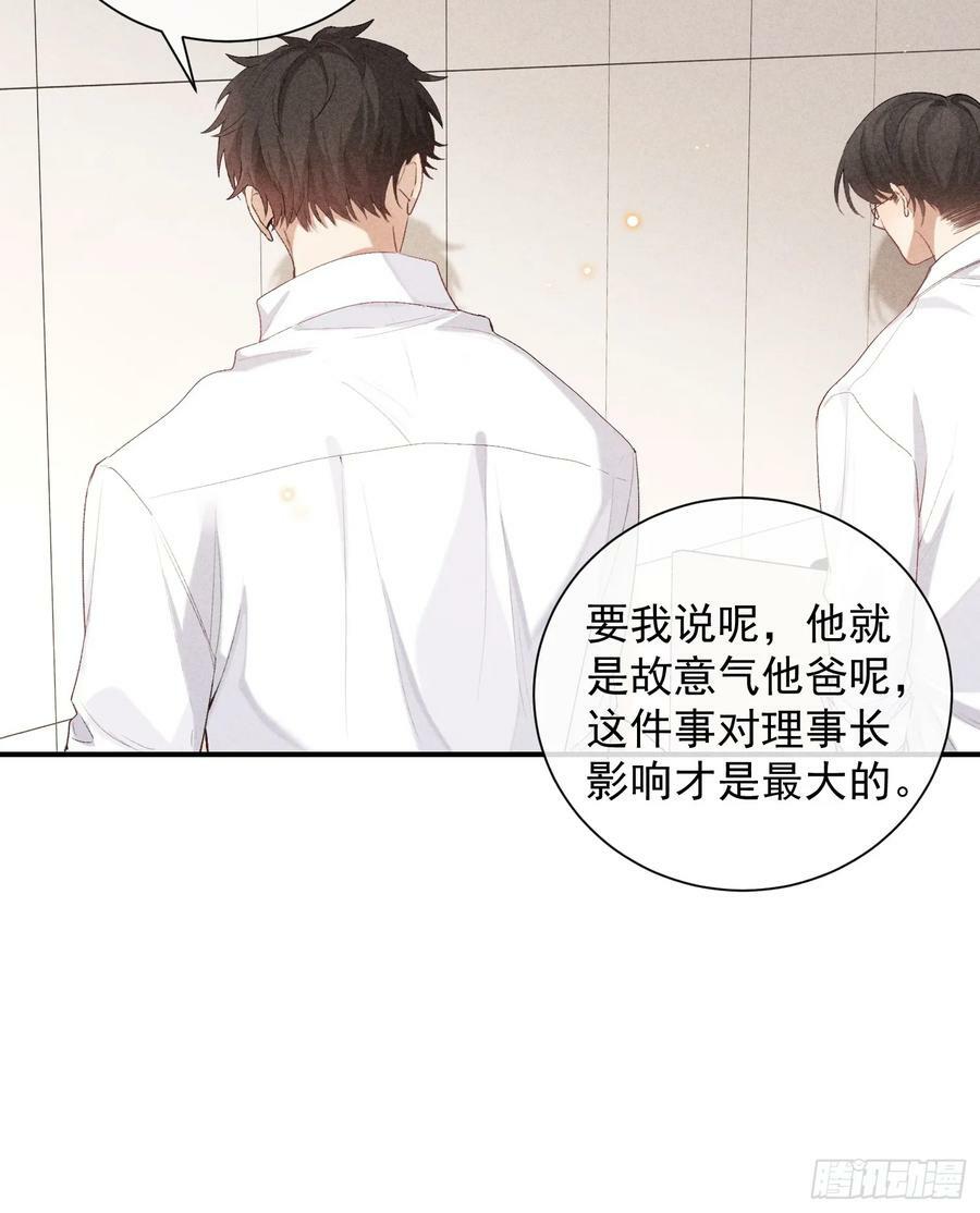 狩猎游戏漫画免费在线观看全部漫画,29话 风暴中心2图