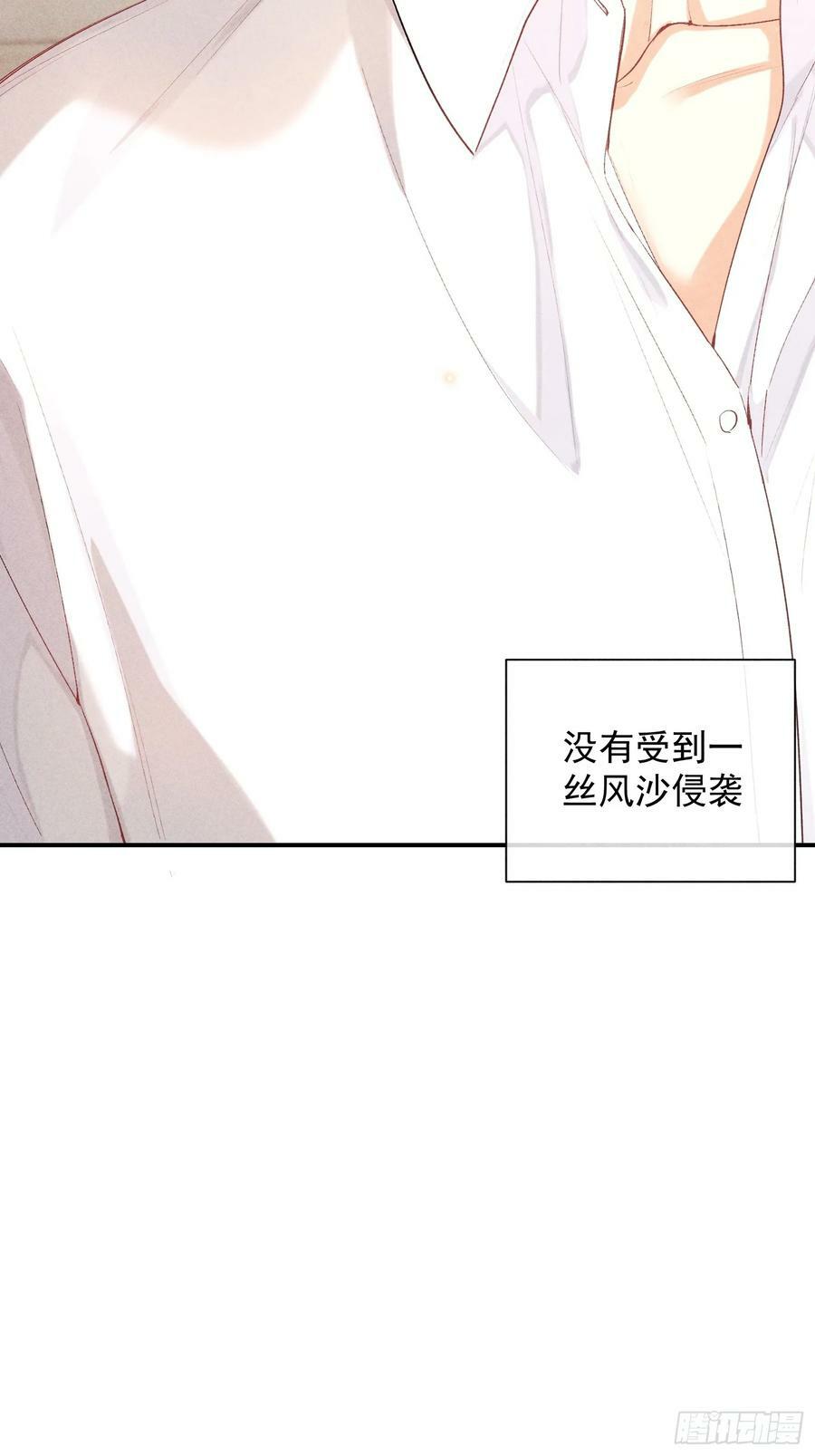 狩猎游戏漫画免费在线观看全部漫画,28话 风暴中心2图
