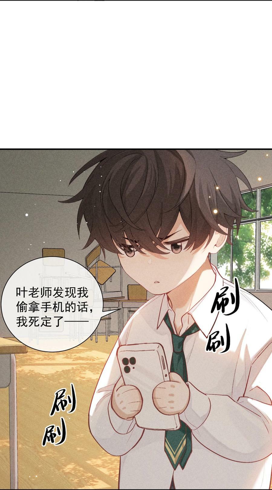 狩猎游戏视频漫画,番外篇 地狱1图