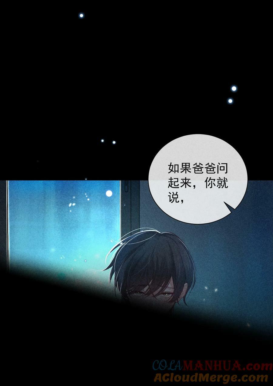 狩猎游戏视频漫画,番外篇 我爱你2图