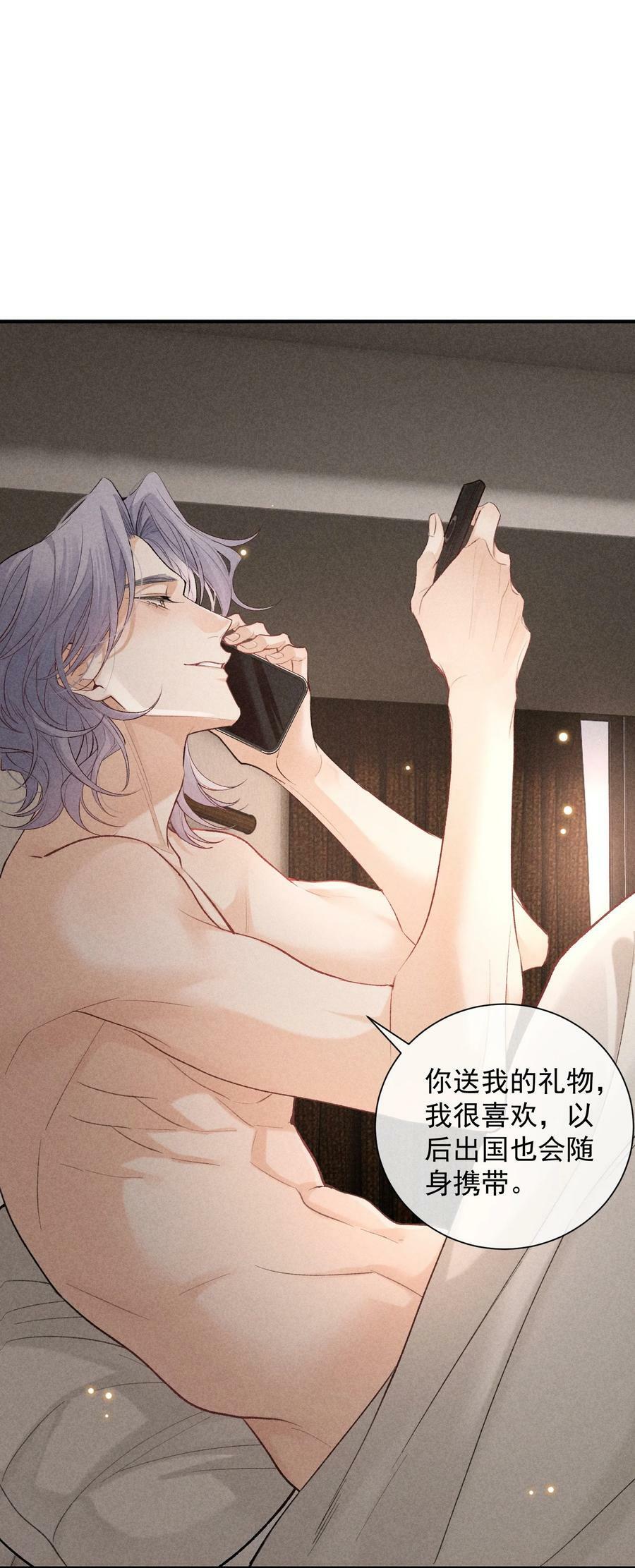 狩猎游戏视频漫画,番外篇 礼物1图