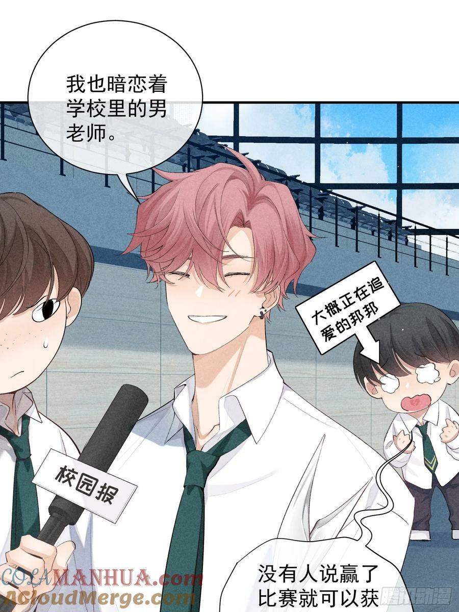 狩猎游戏by废名君讲了什么漫画,28话 奖杯2图