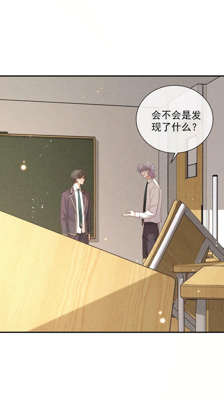 狩猎游戏视频漫画,番外篇 地狱2图