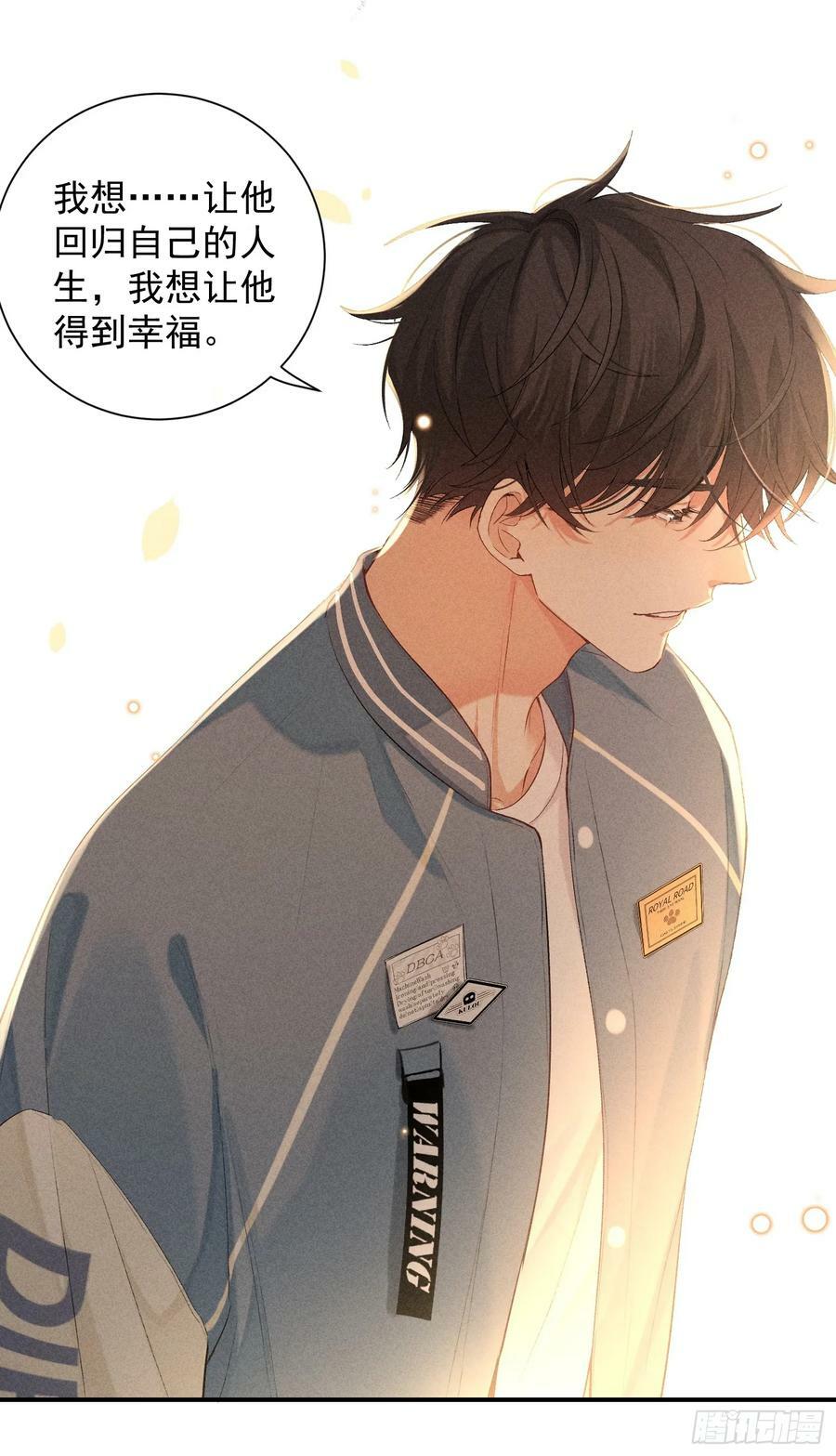 狩猎游戏漫画免费在线观看全部漫画,27话 失控1图