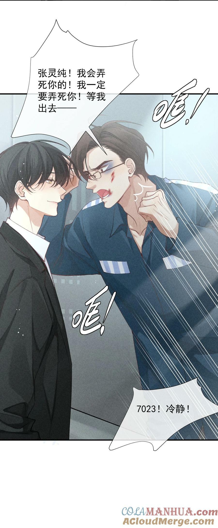 狩猎游戏漫画免费在线观看全部漫画,番外篇 礼物1图