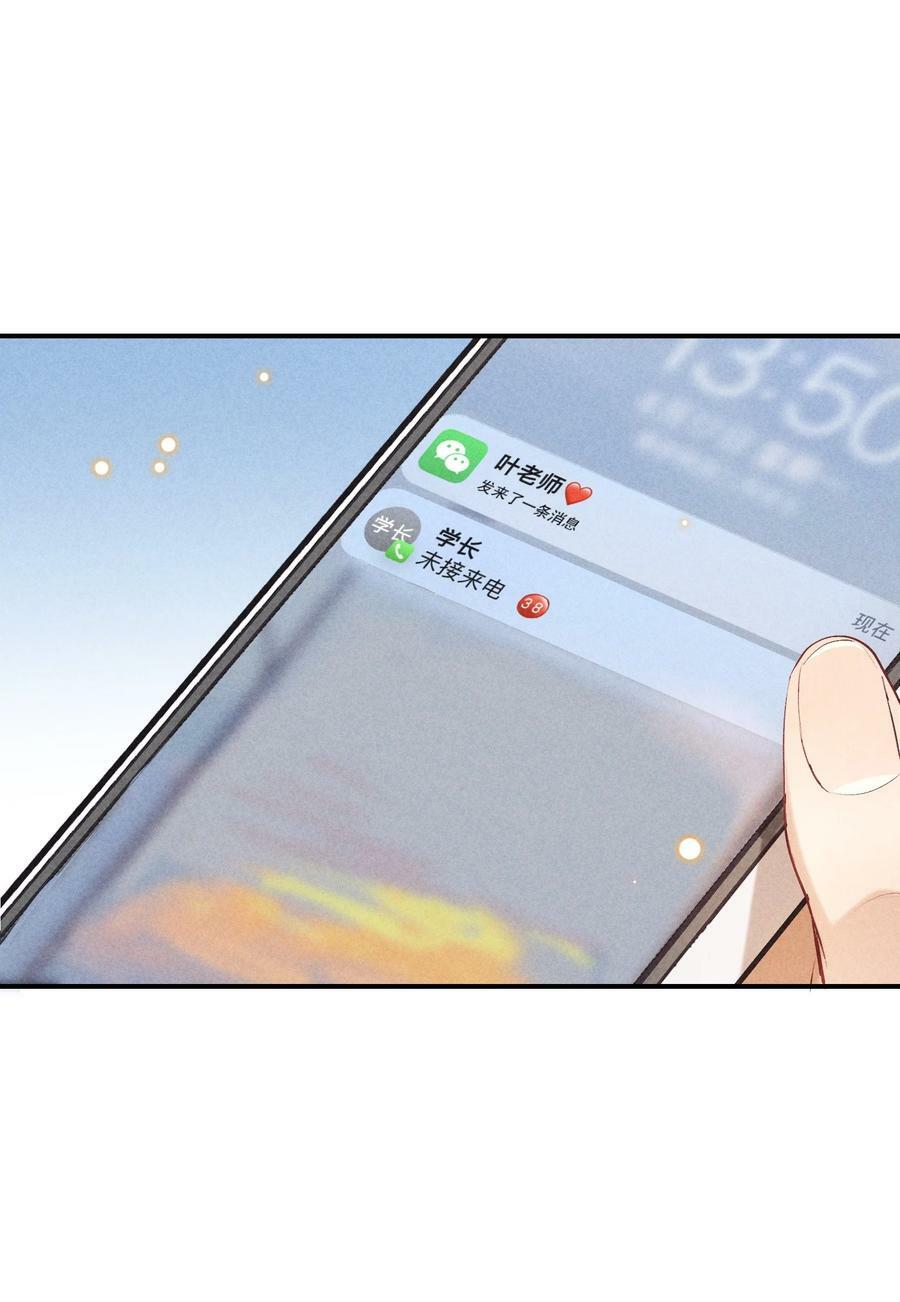 狩猎游戏视频漫画,番外篇 地狱1图