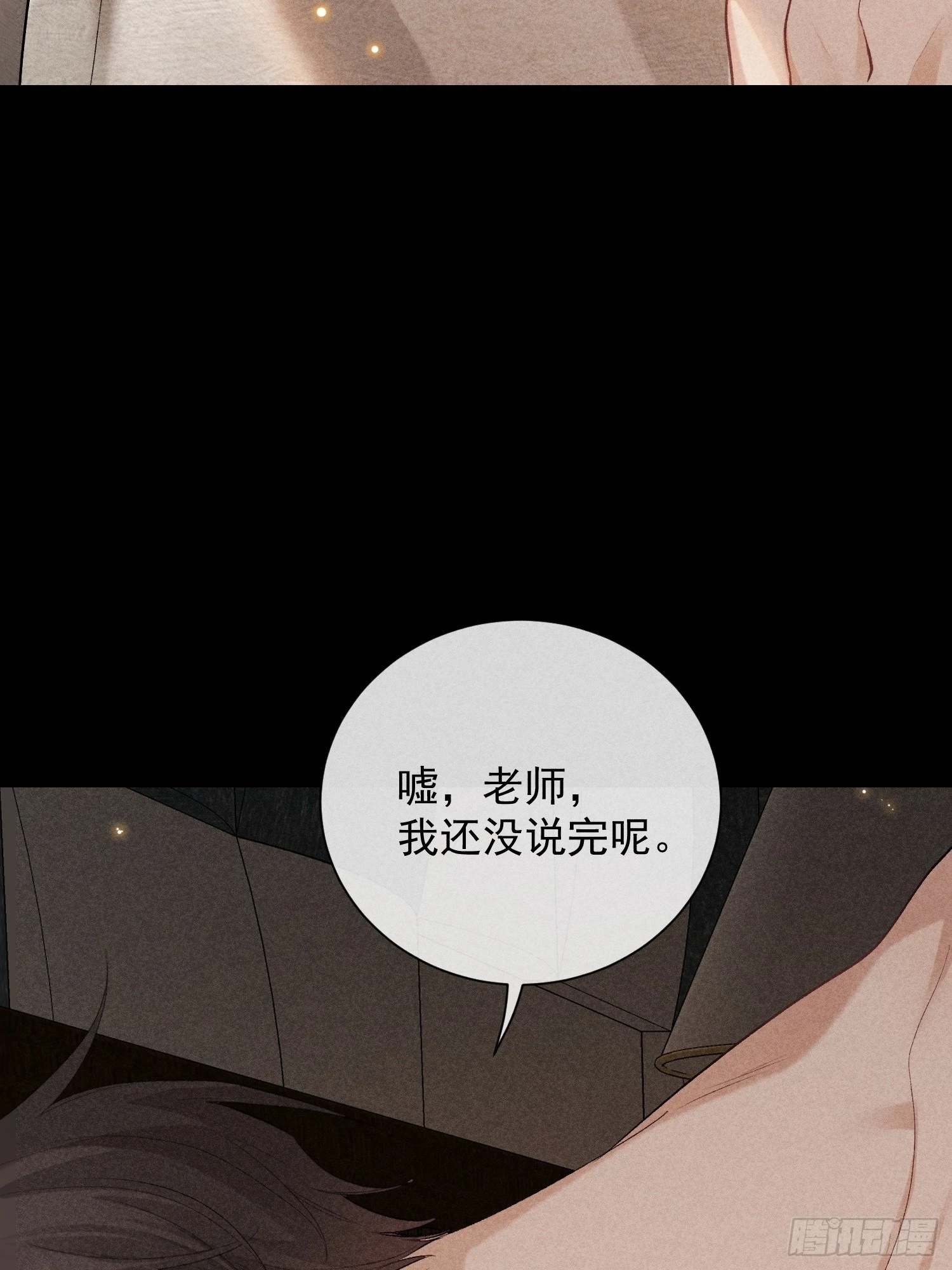 狩猎游戏漫画免费在线观看全部漫画,21话 端倪1图