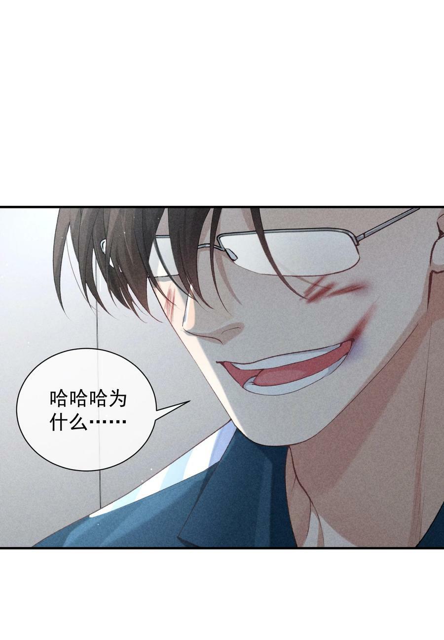 狩猎游戏漫画免费在线观看全部漫画,番外篇 礼物1图