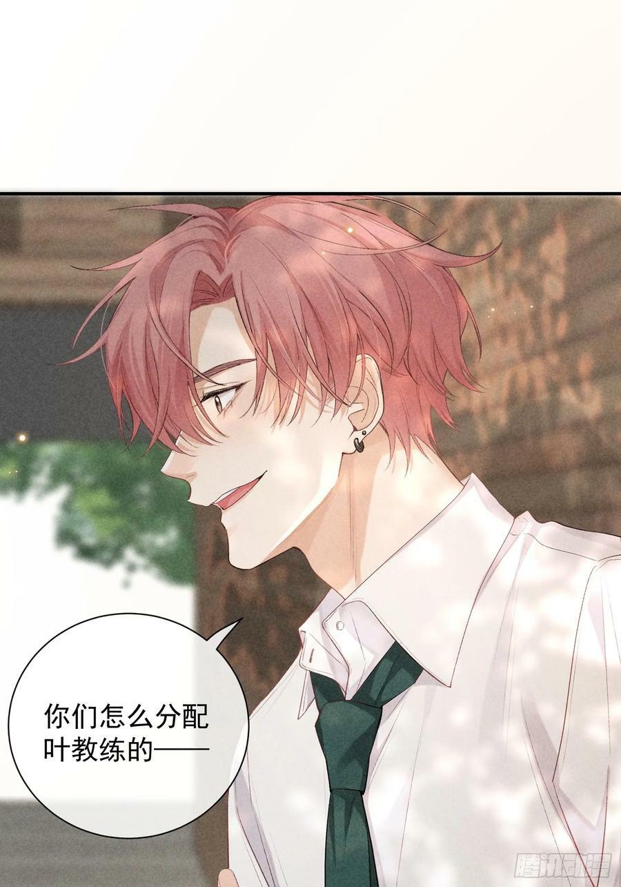 狩猎游戏视频漫画,23话 双向维护2图