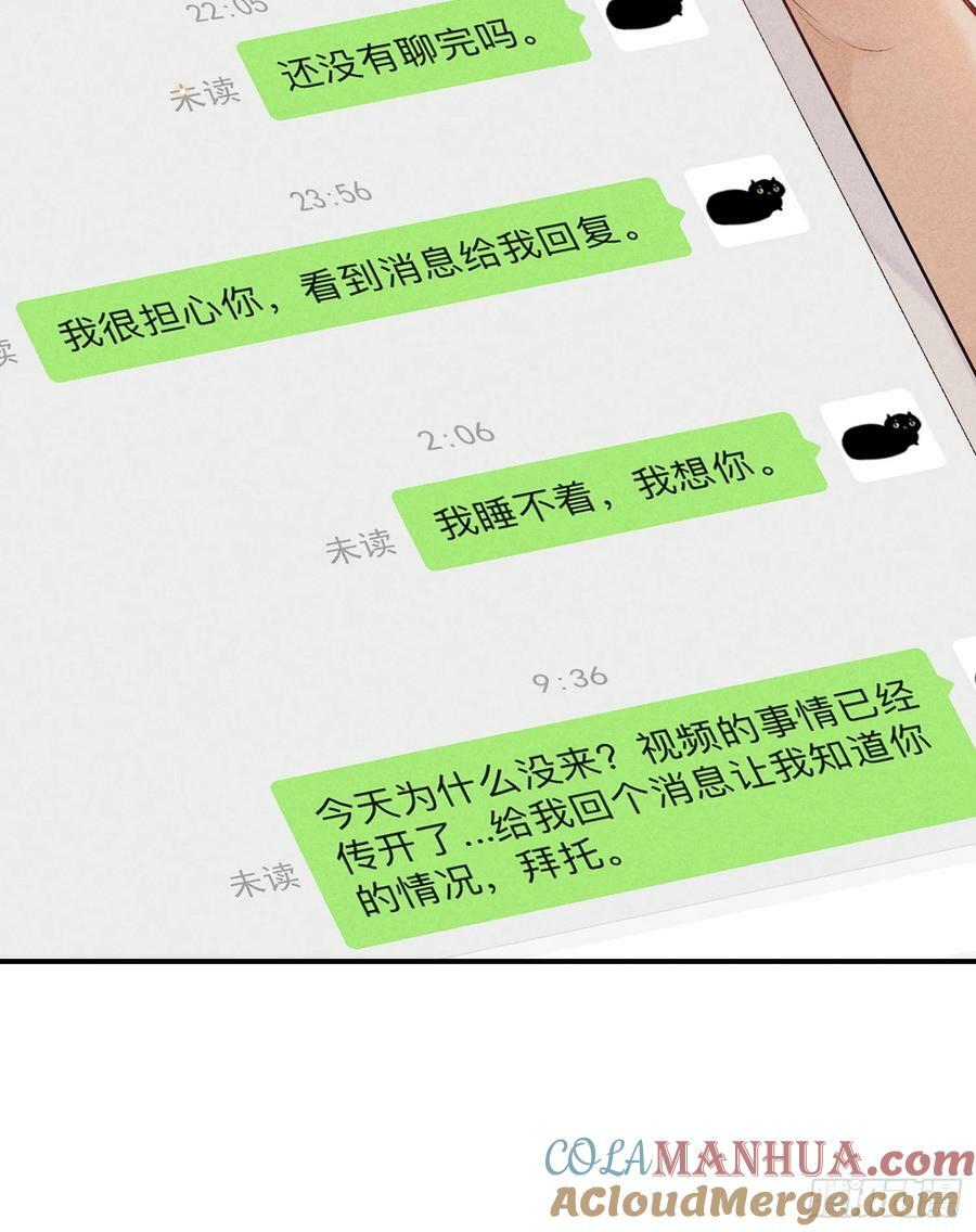 狩猎游戏视频漫画,28话 风暴中心2图