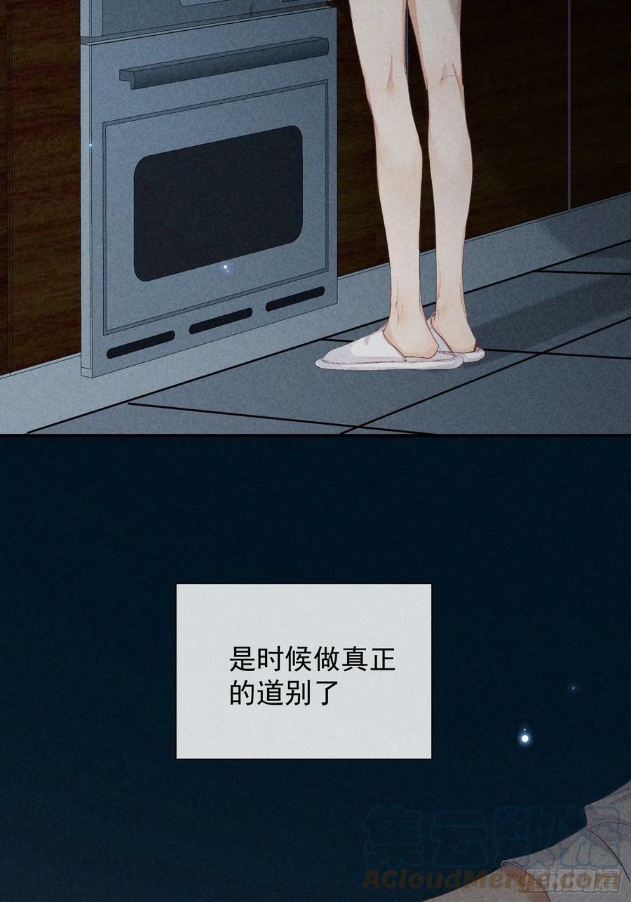 狩猎游戏视频漫画,24话 暴风前夕2图