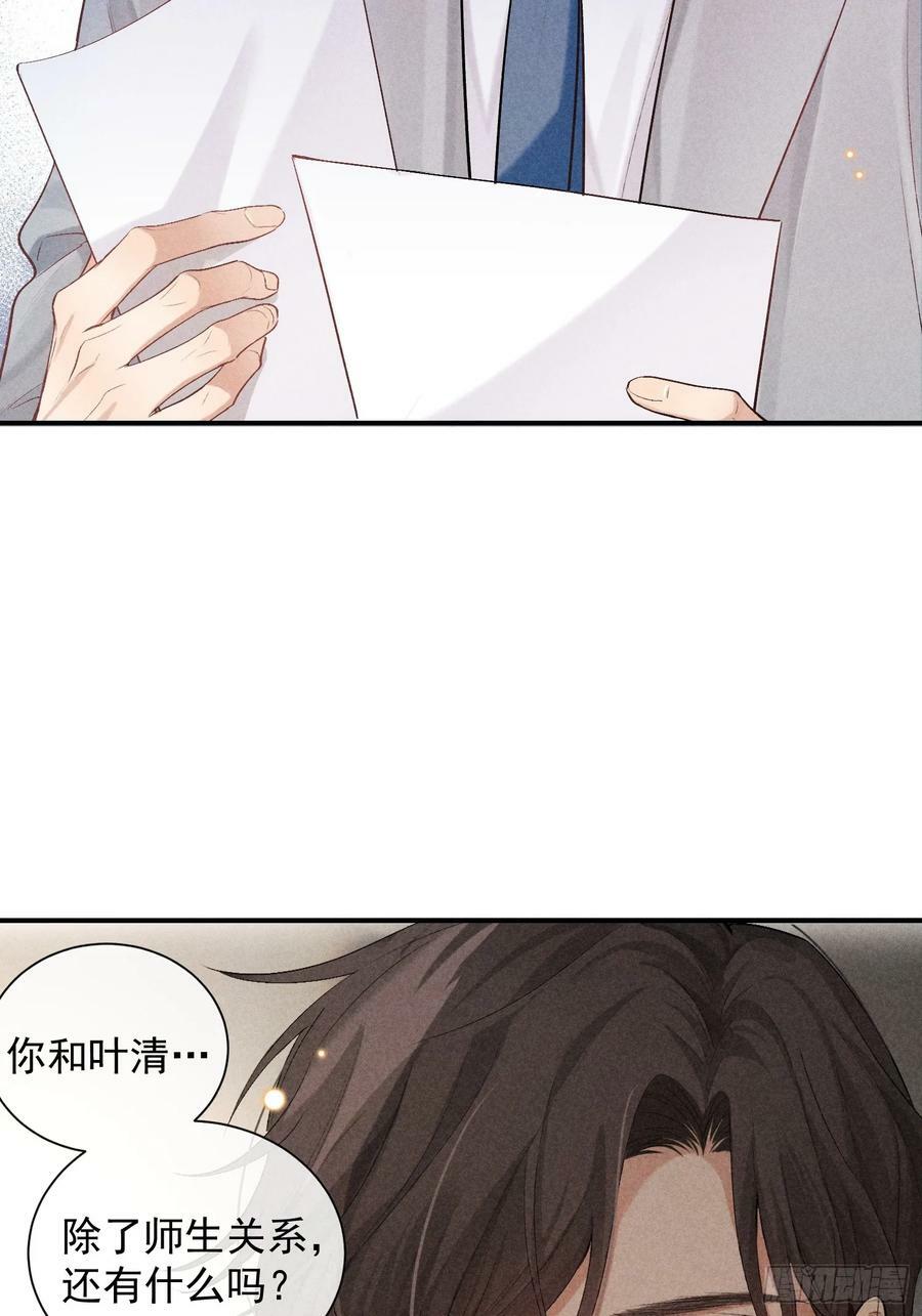 狩猎游戏漫画免费在线观看全部漫画,27话 失控2图