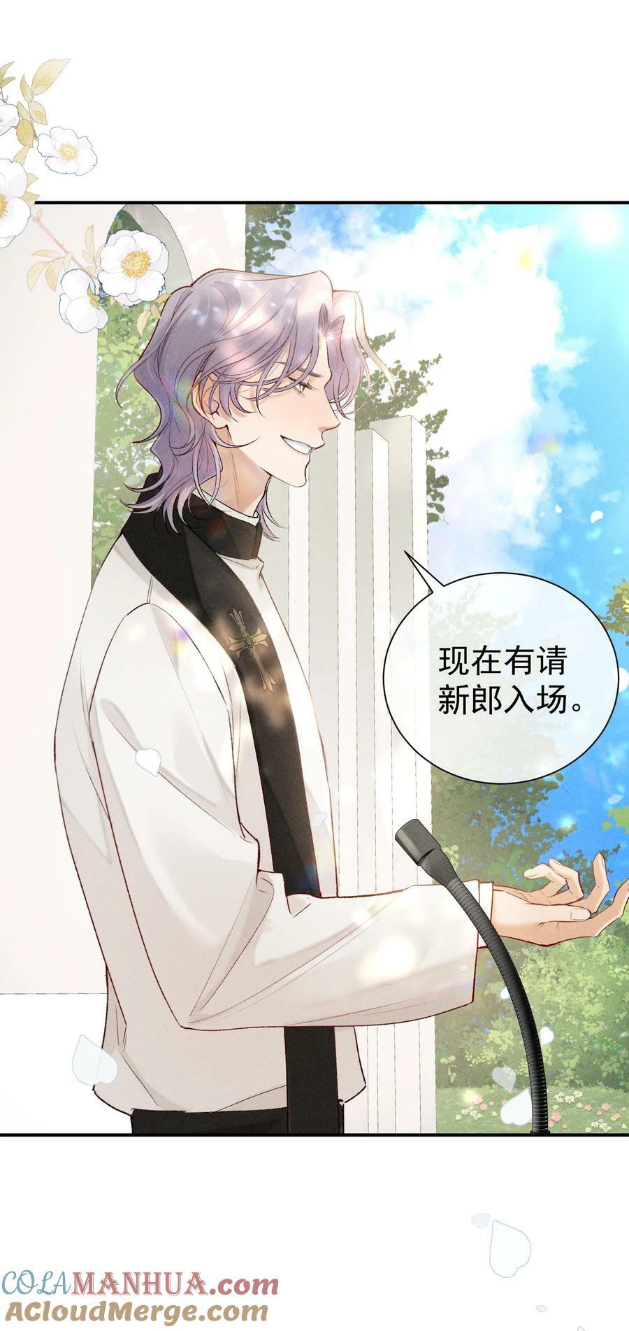 狩猎游戏视频漫画,番外篇 婚礼1图