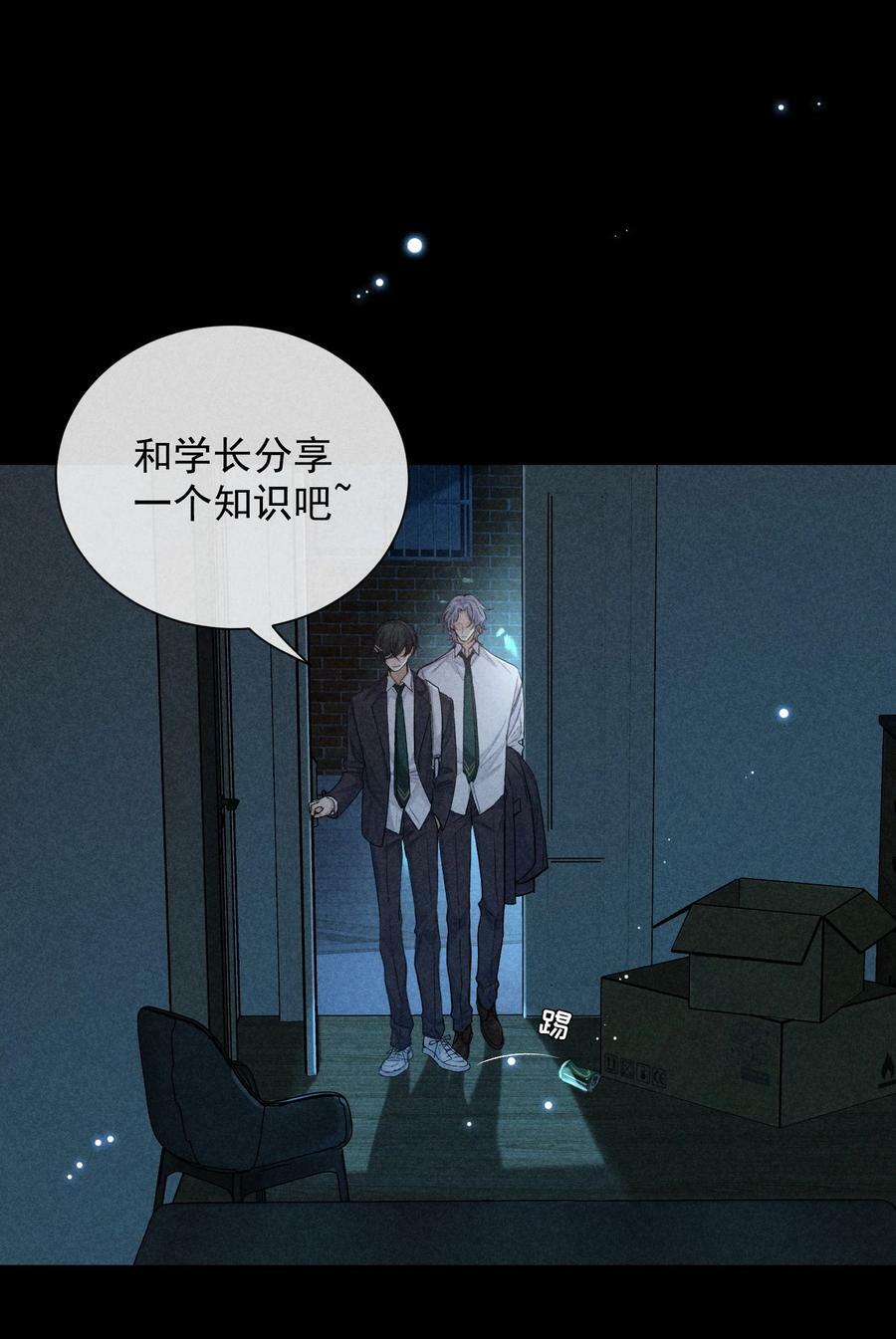 狩猎游戏漫画免费在线观看全部漫画,番外篇 利器2图