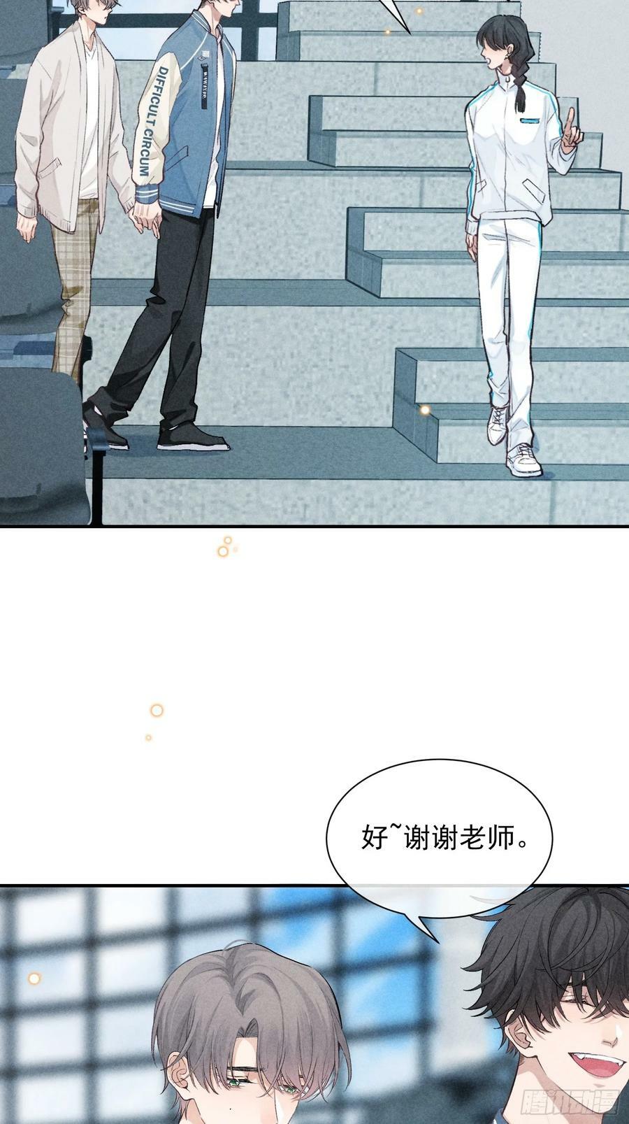 狩猎游戏by废名君讲了什么漫画,27话 失控1图