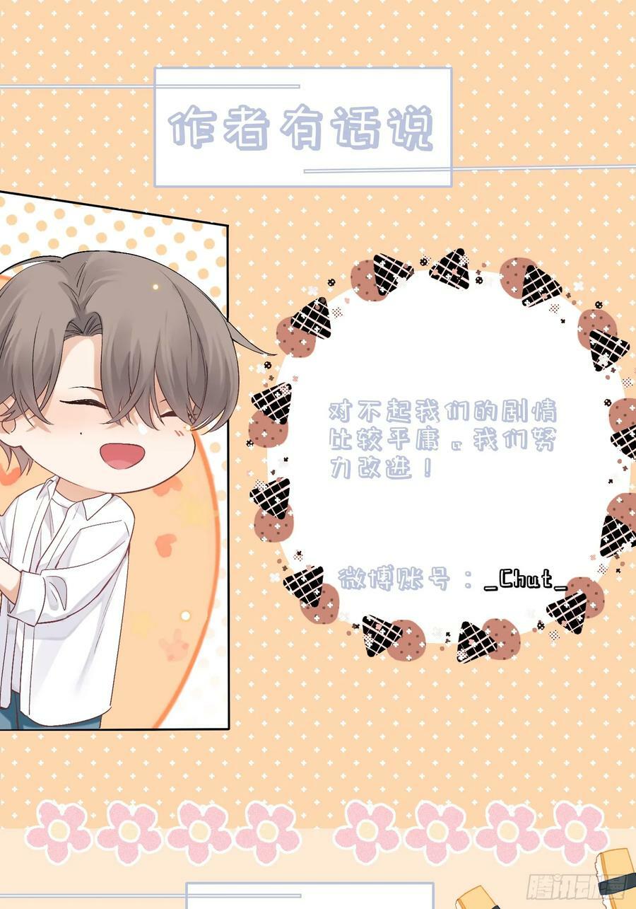 狩猎游戏漫画免费在线观看全部漫画,29话 风暴中心2图