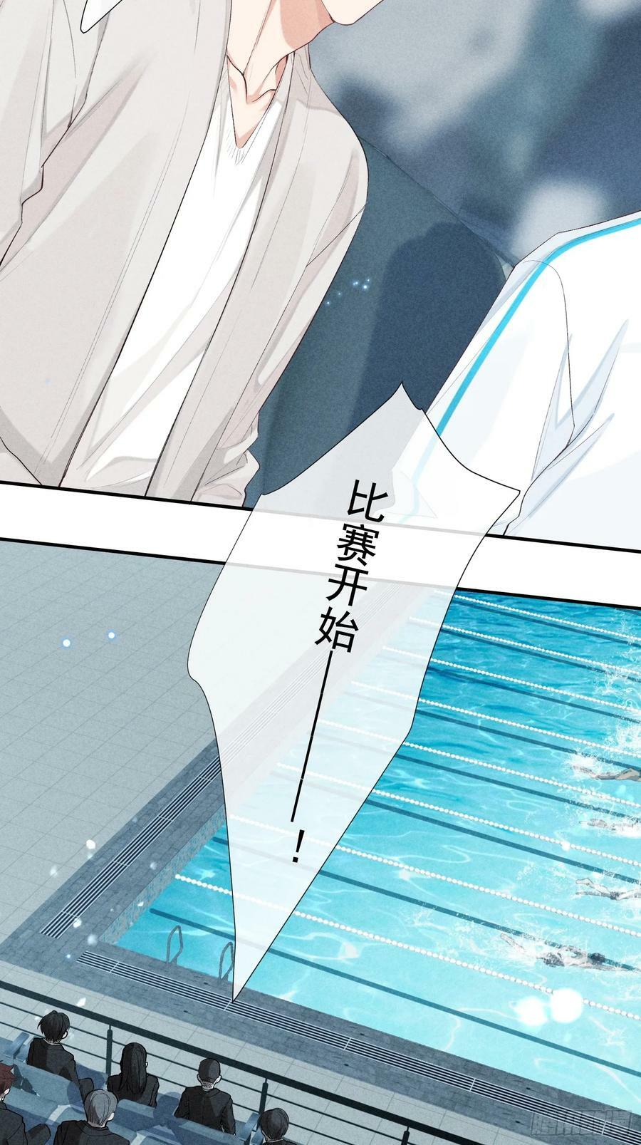 狩猎游戏漫画免费在线观看全部漫画,27话 失控1图