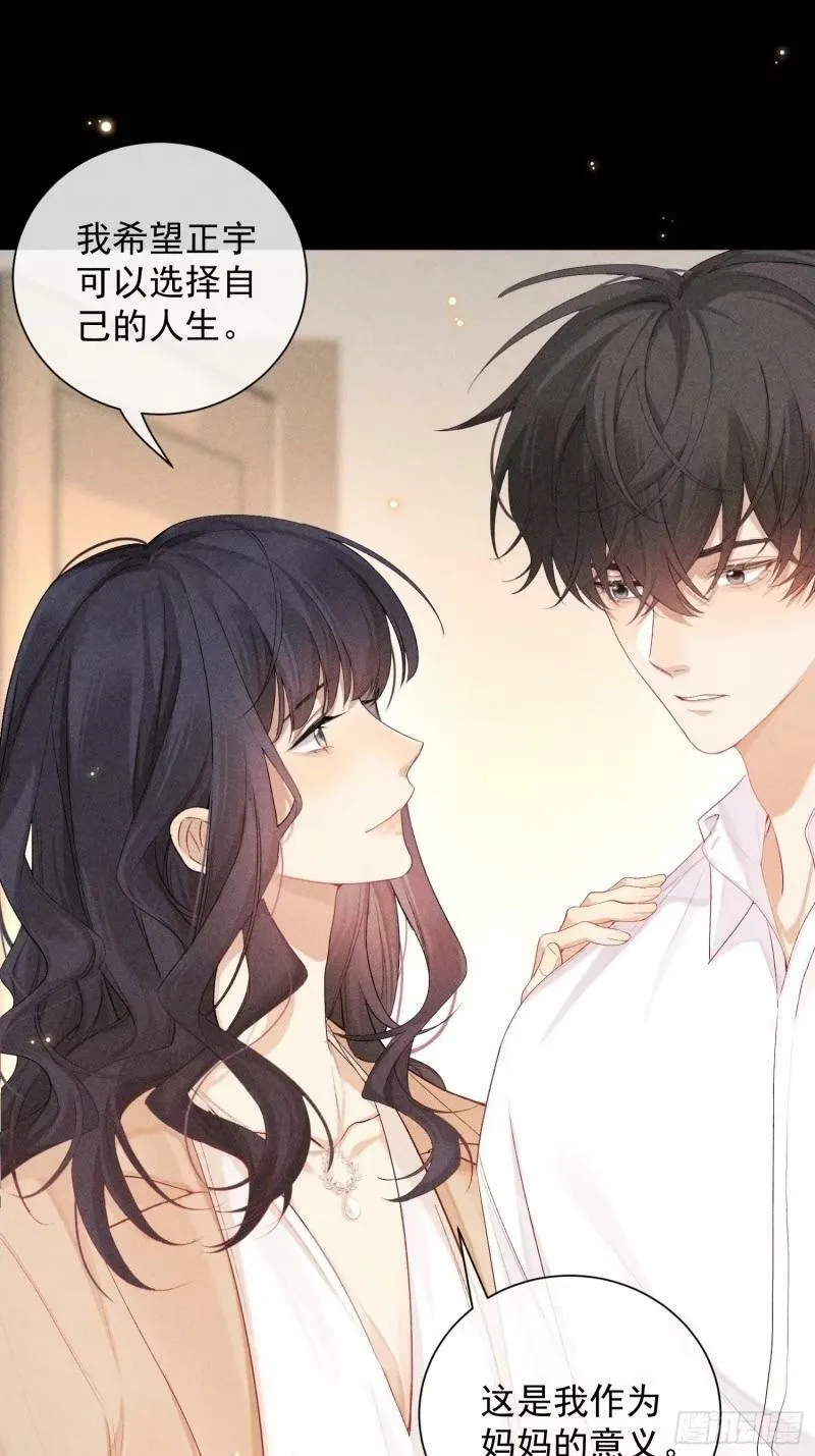 狩猎游戏视频漫画,30话 结局1图