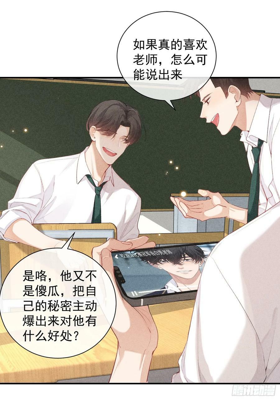 狩猎游戏视频漫画,29话 风暴中心1图