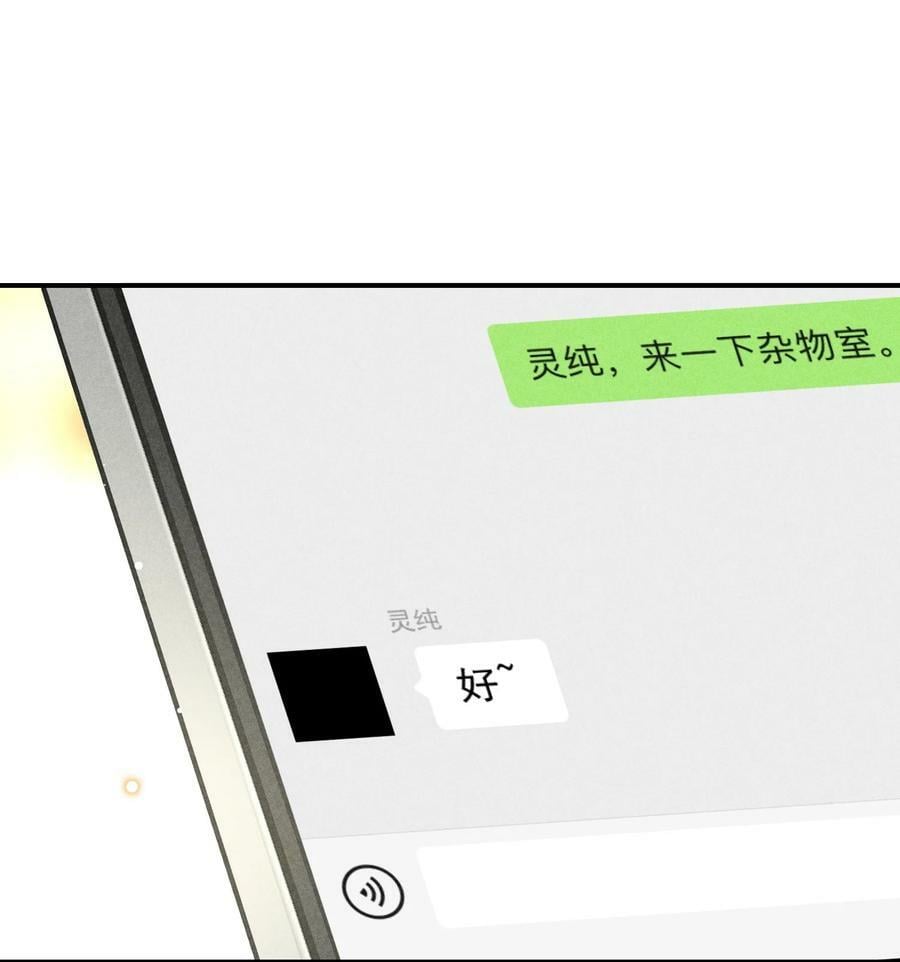 狩猎游戏视频漫画,番外篇 地狱2图