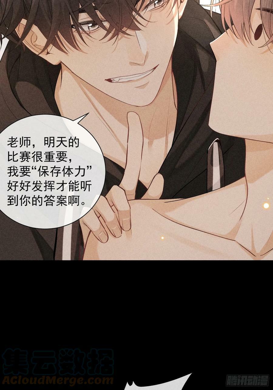 狩猎游戏漫画免费在线观看全部漫画,25话 败露2图