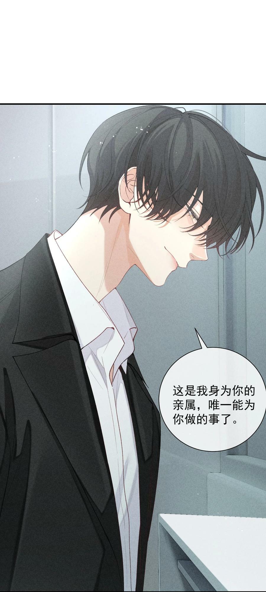 狩猎游戏漫画免费在线观看全部漫画,番外篇 礼物2图