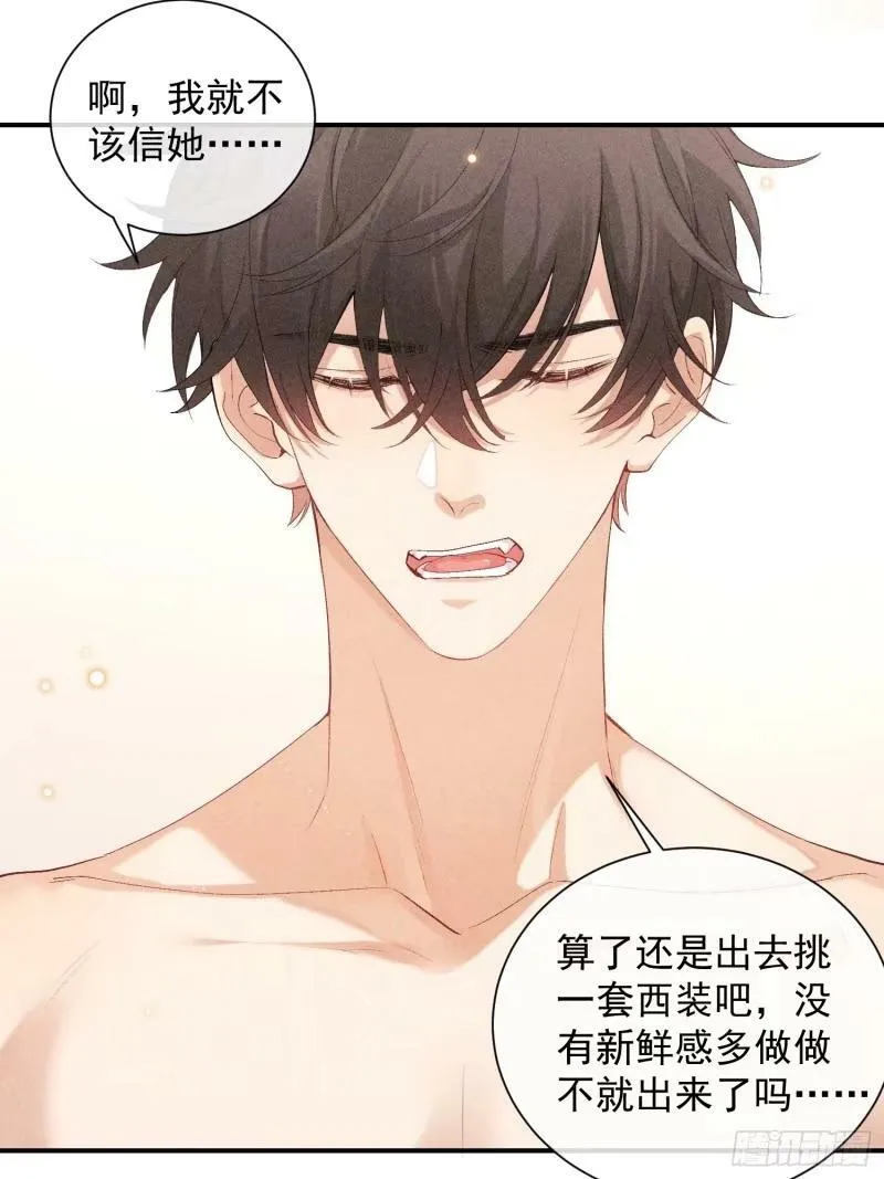 狩猎游戏视频漫画,30话 结局2图