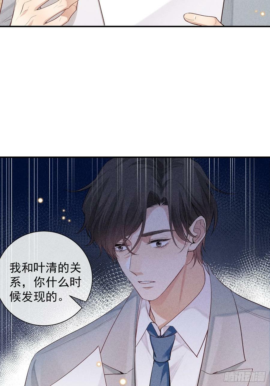 狩猎游戏漫画免费在线观看全部漫画,27话 失控1图