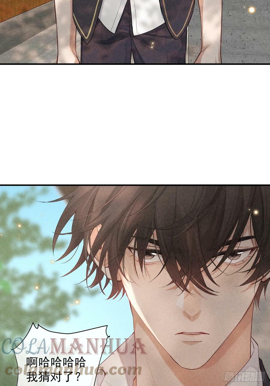 狩猎游戏视频漫画,23话 双向维护2图