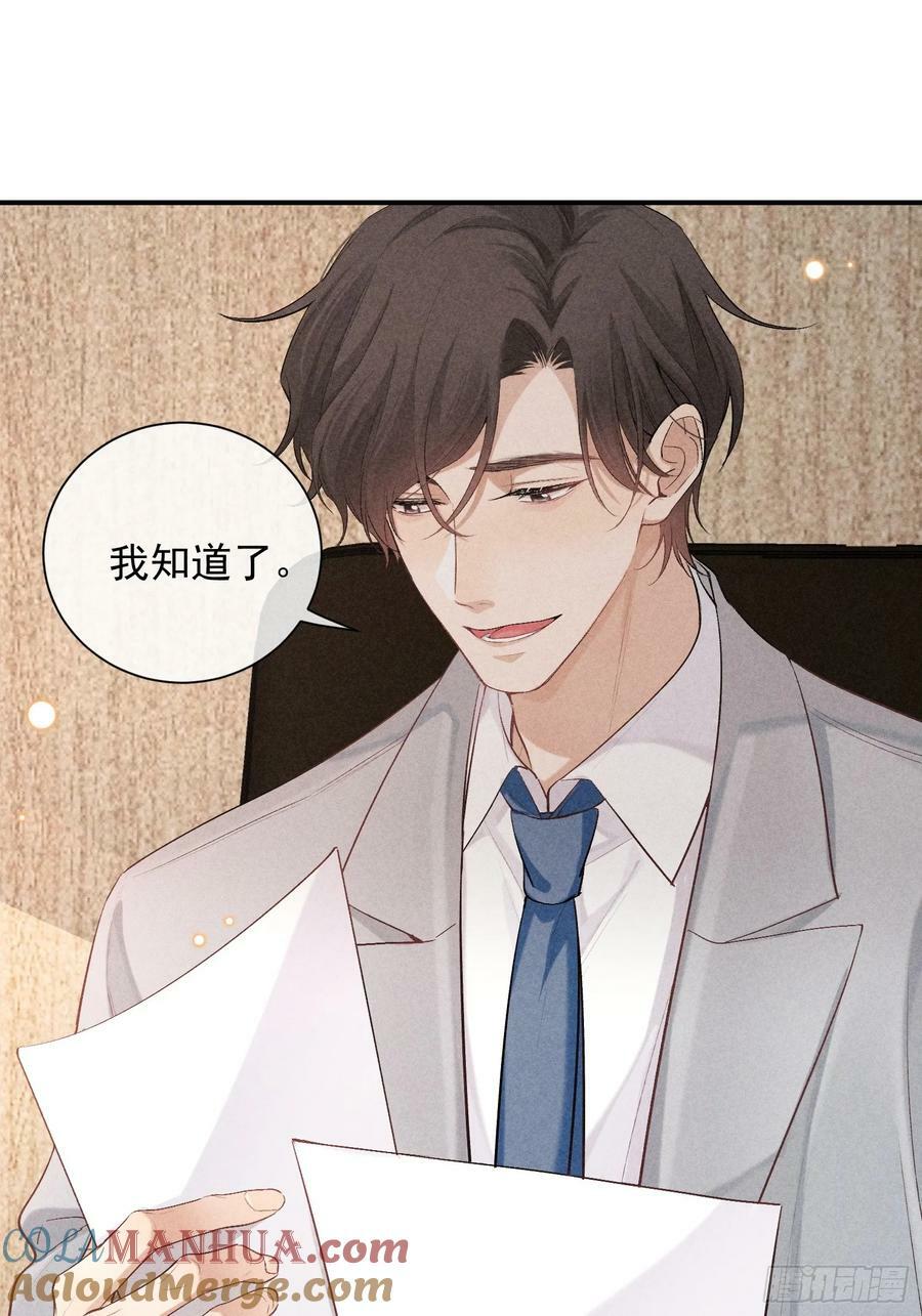 狩猎游戏漫画免费在线观看全部漫画,27话 失控2图