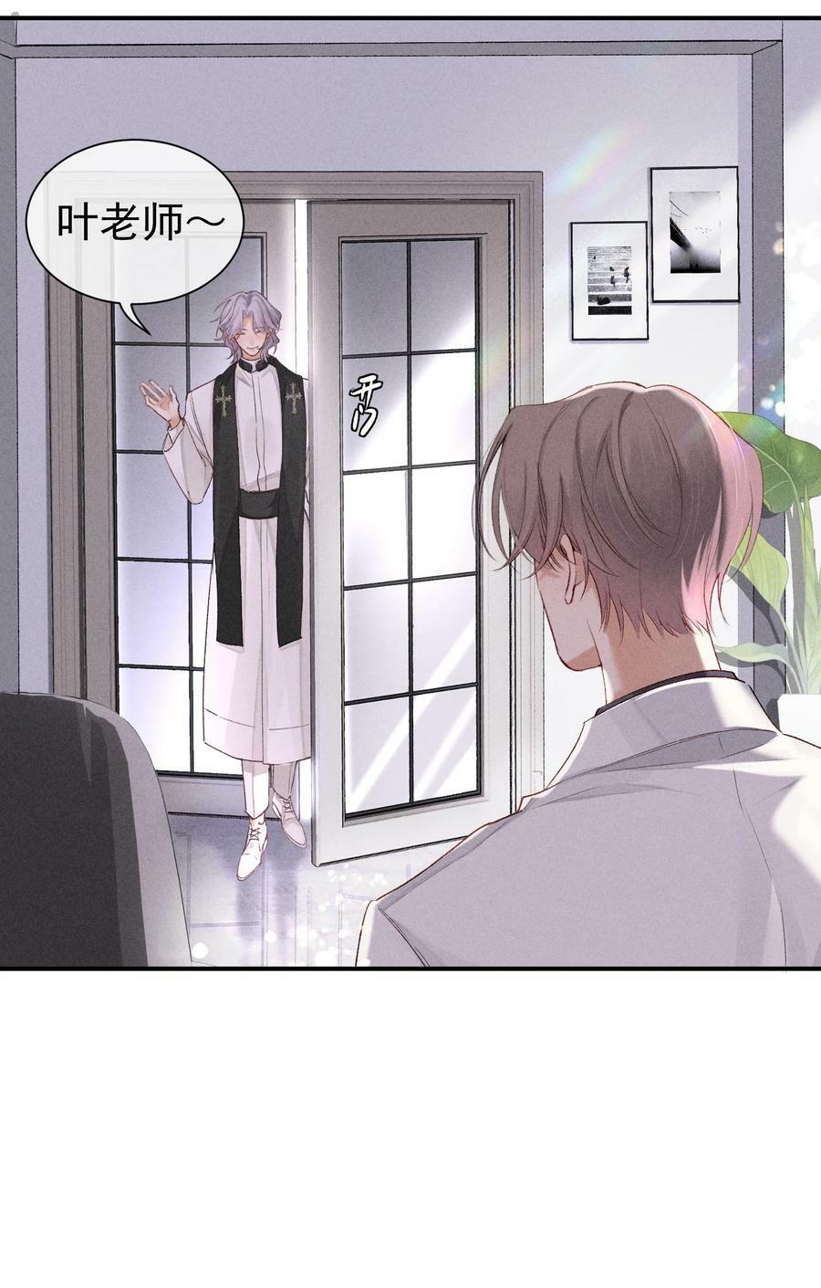 狩猎游戏视频漫画,番外篇 婚礼1图