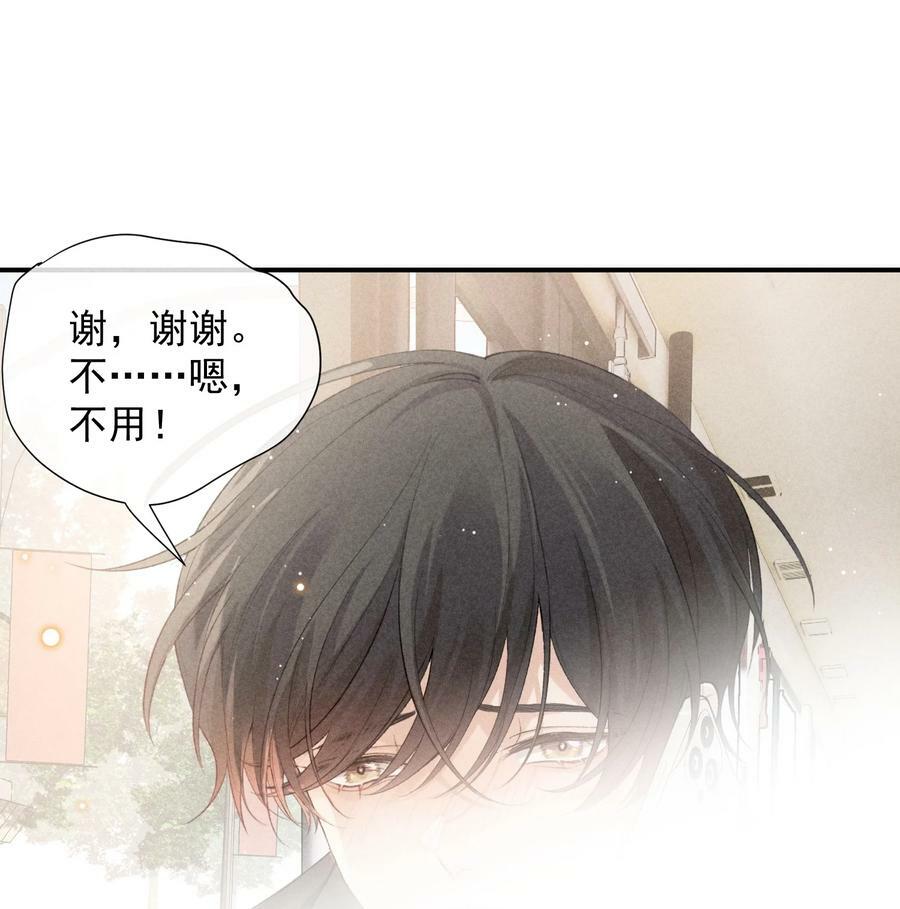 狩猎游戏视频漫画,番外篇 礼物2图