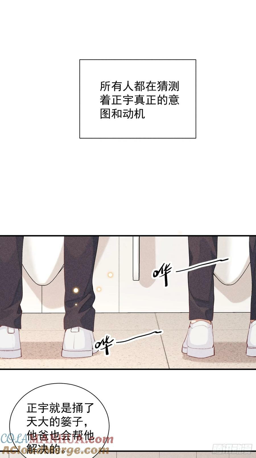 狩猎游戏漫画免费在线观看全部漫画,29话 风暴中心1图