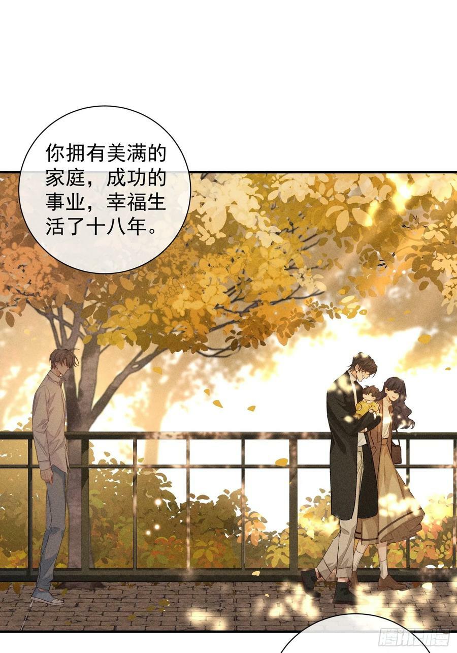 狩猎游戏漫画免费在线观看全部漫画,27话 失控2图