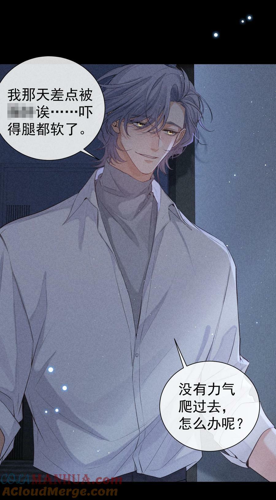 狩猎游戏视频漫画,番外篇 利用1图