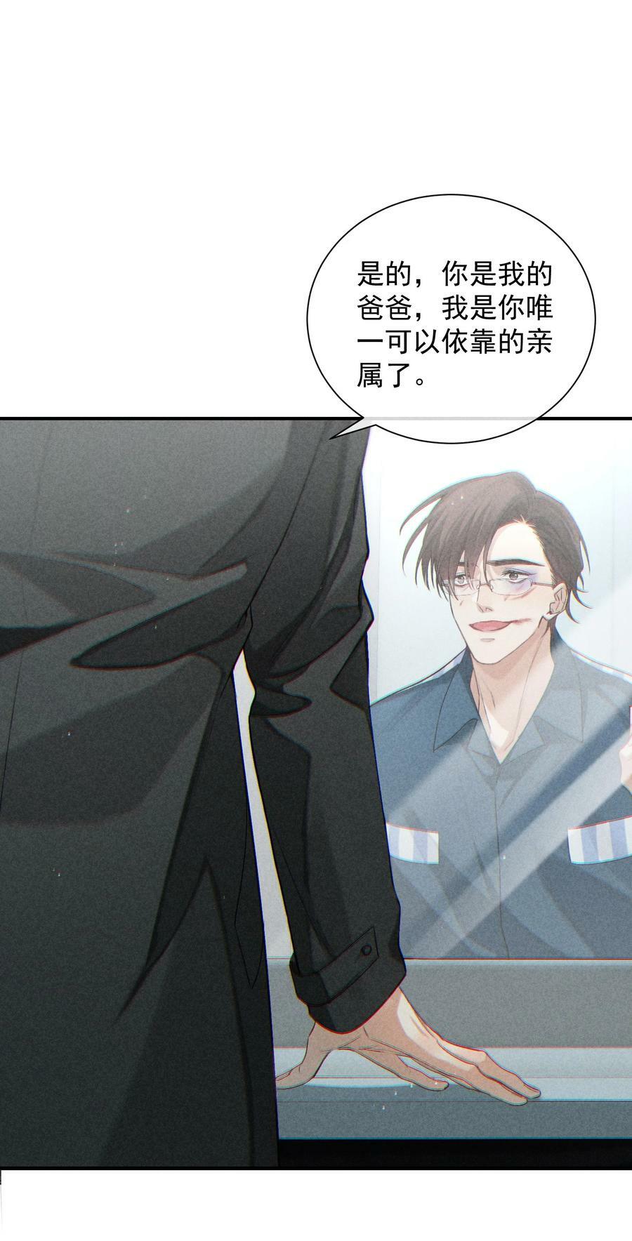 狩猎游戏视频漫画,番外篇 礼物1图