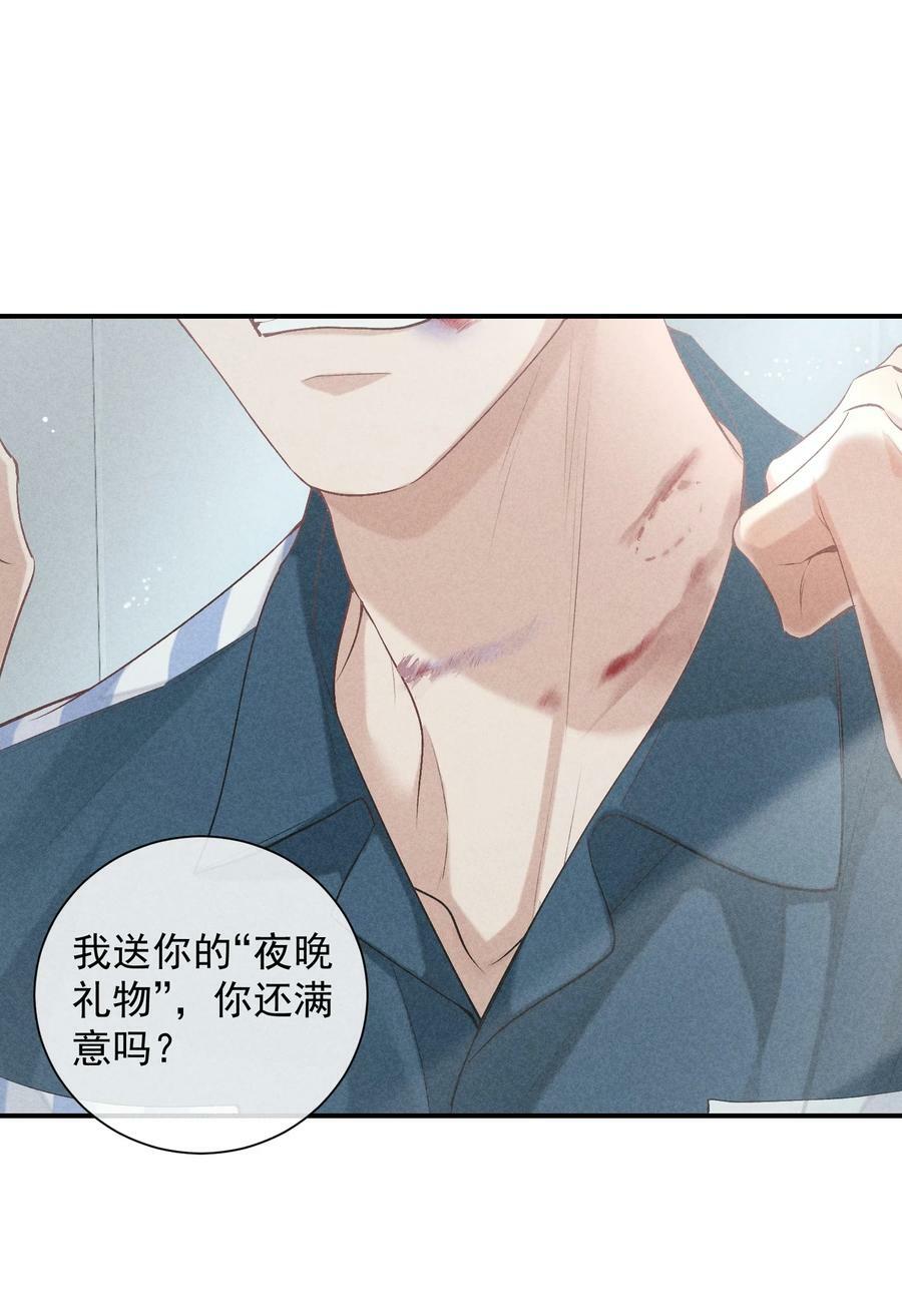 狩猎游戏漫画免费在线观看全部漫画,番外篇 礼物2图