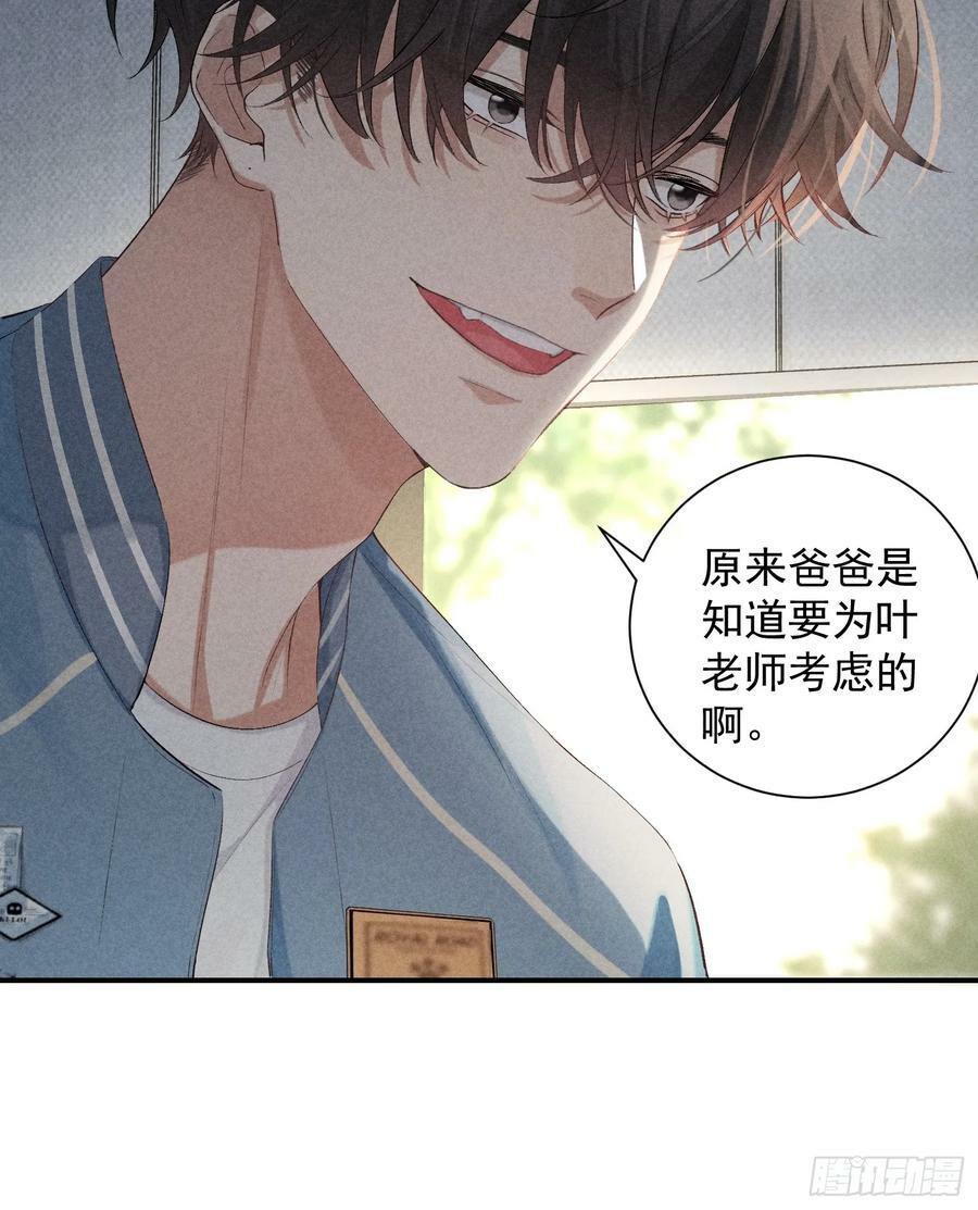 狩猎游戏漫画免费在线观看全部漫画,27话 失控1图