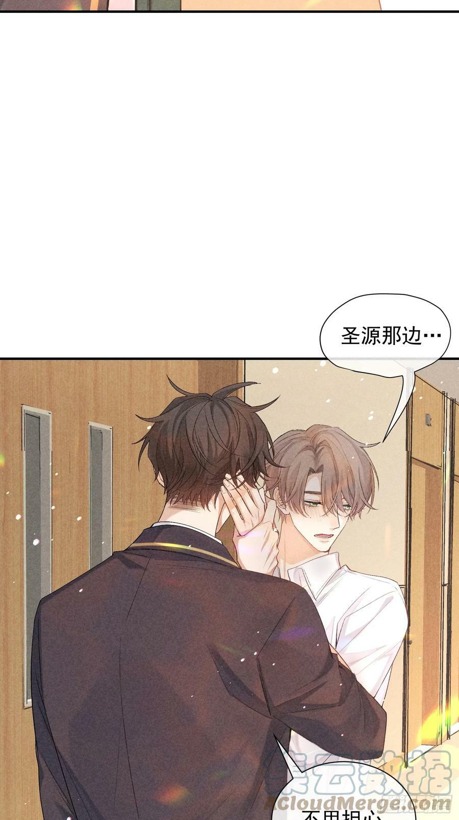 狩猎游戏视频漫画,24话 暴风前夕2图
