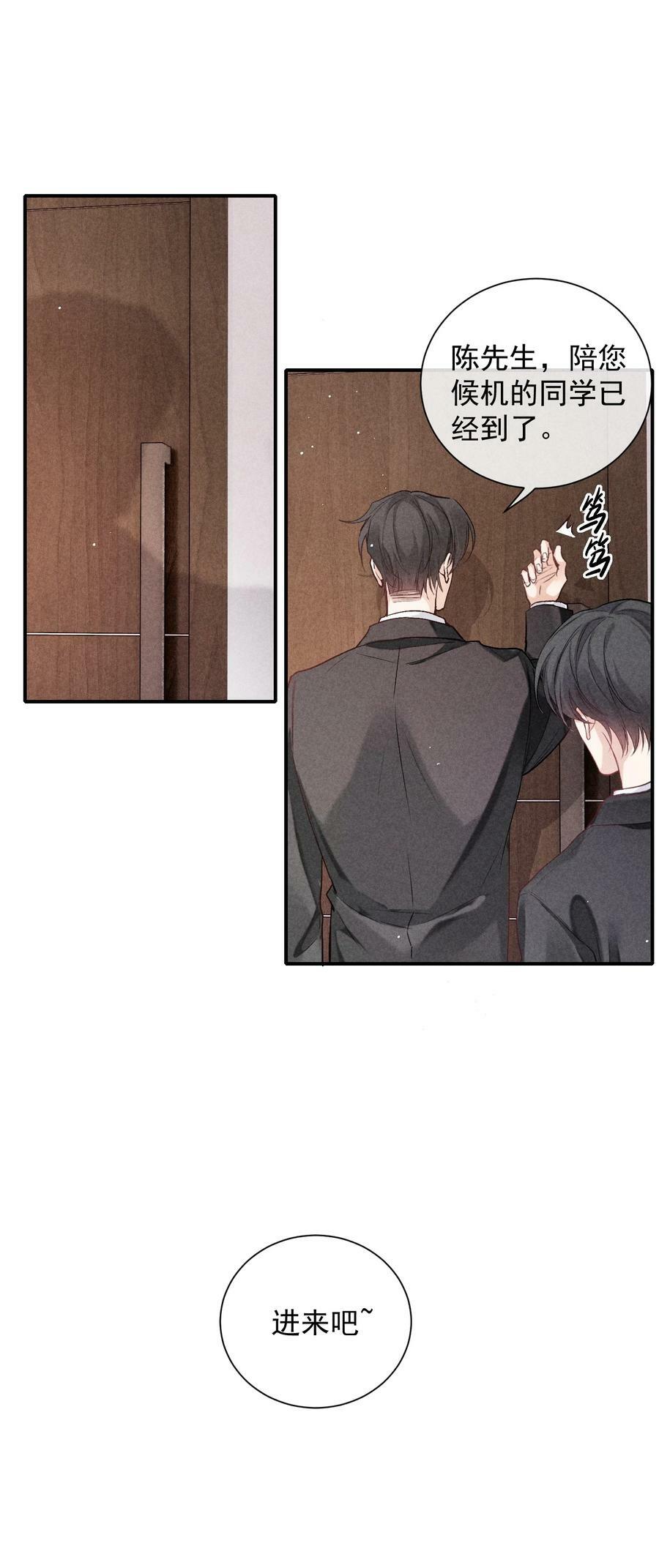 狩猎游戏漫画免费在线观看全部漫画,番外篇 机场2图