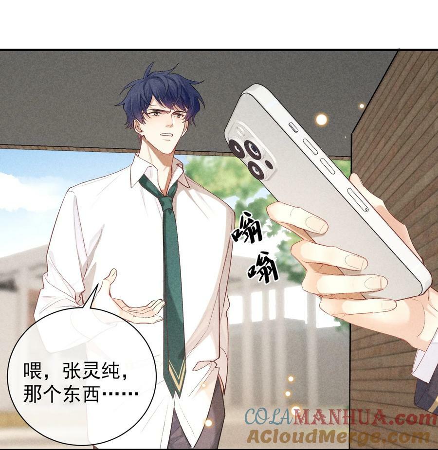 狩猎游戏视频漫画,番外篇 地狱1图