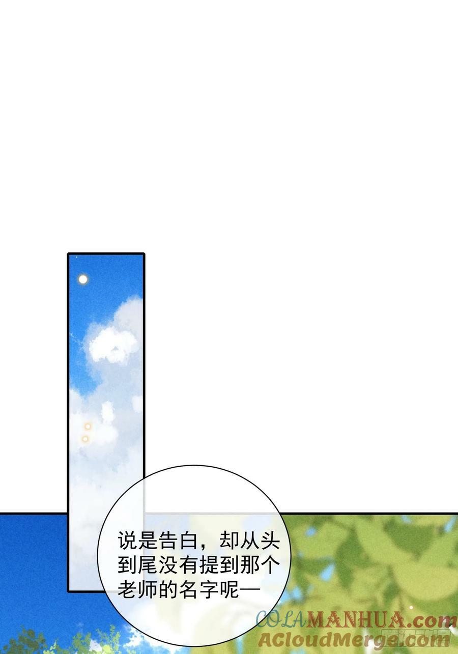 狩猎游戏视频漫画,29话 风暴中心2图