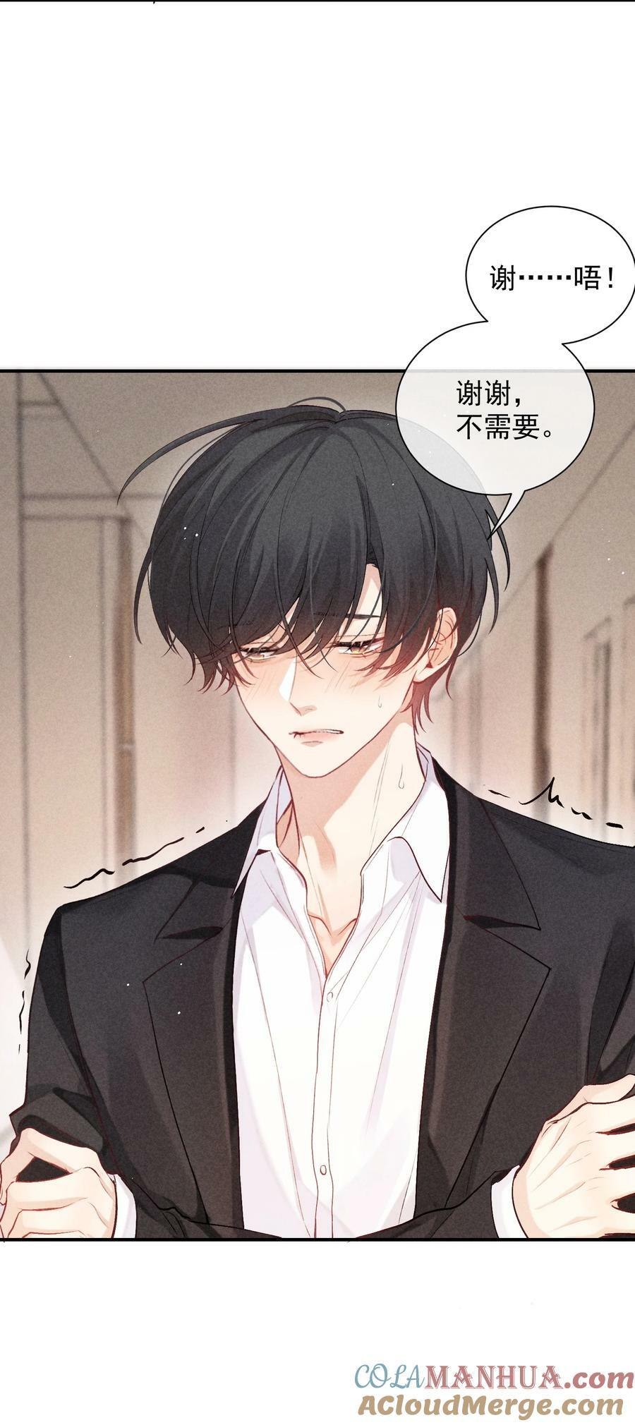 狩猎游戏漫画免费在线观看全部漫画,番外篇 机场1图