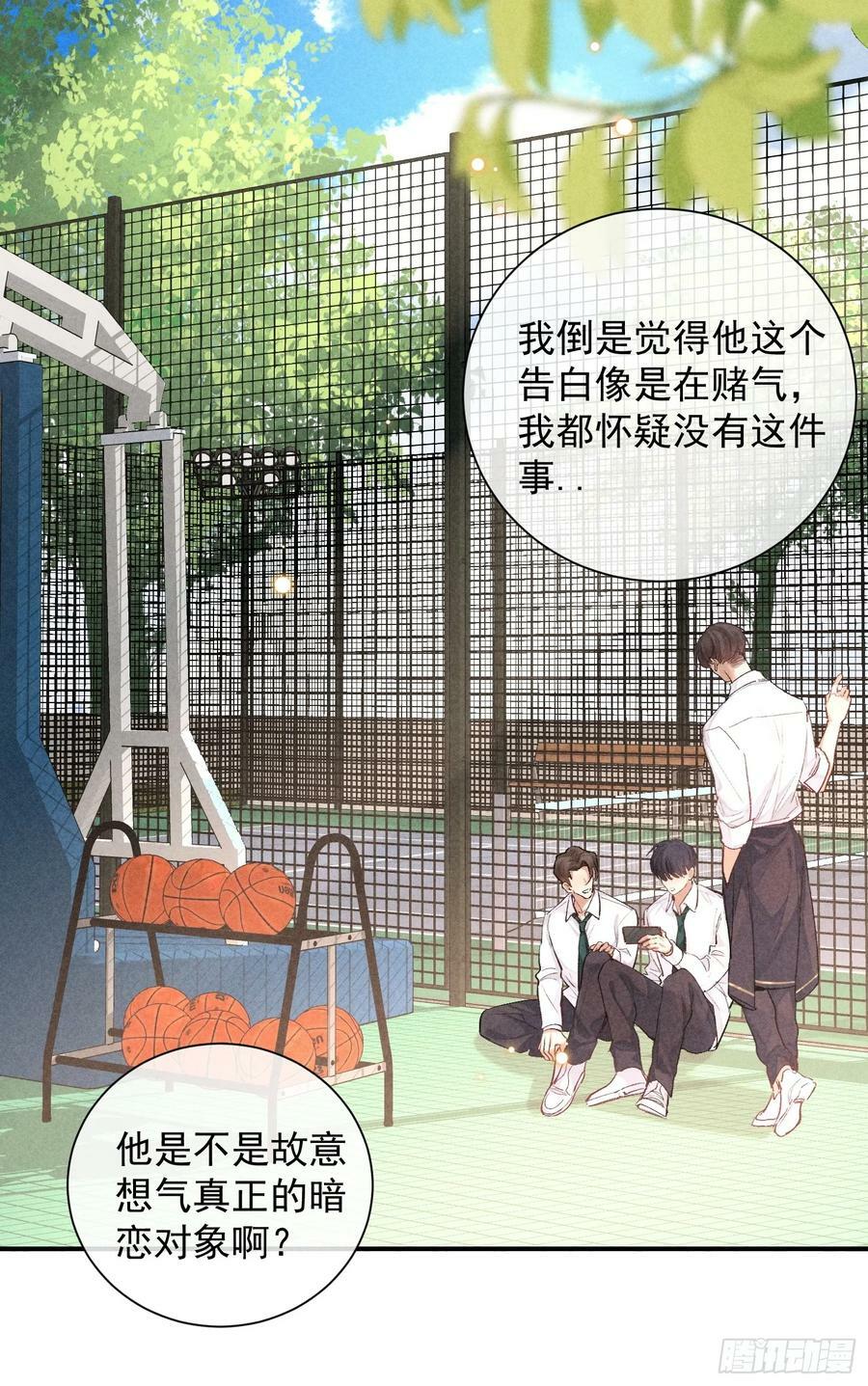 狩猎游戏漫画免费在线观看全部漫画,29话 风暴中心1图