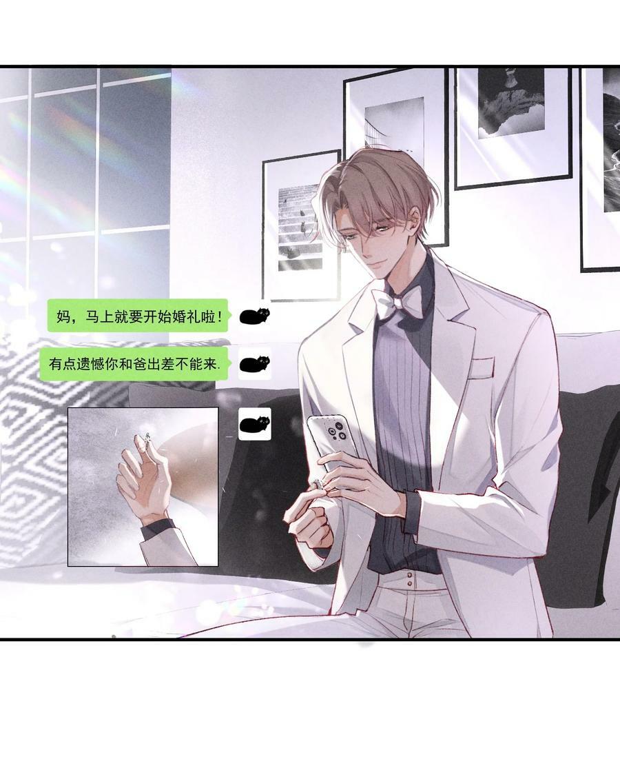 狩猎游戏视频漫画,番外篇 婚礼1图
