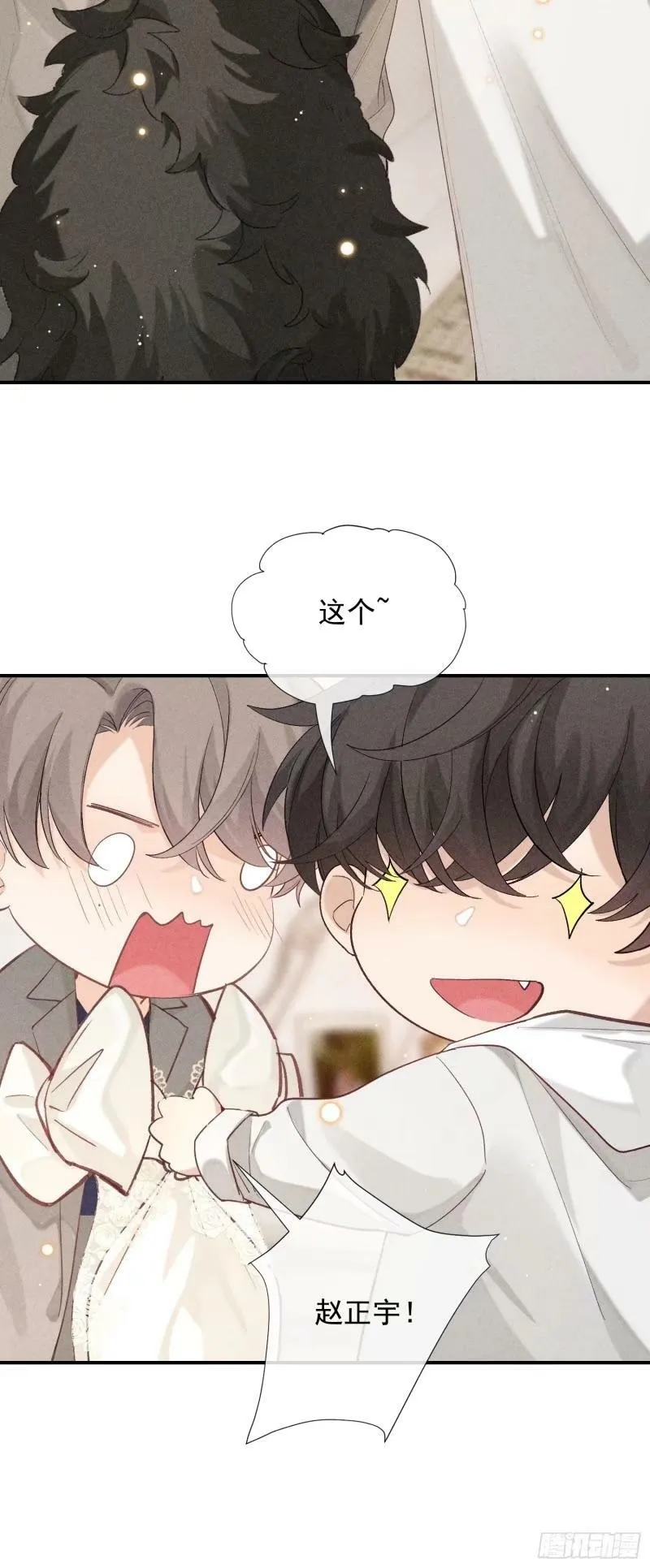 狩猎游戏视频漫画,30话 结局2图