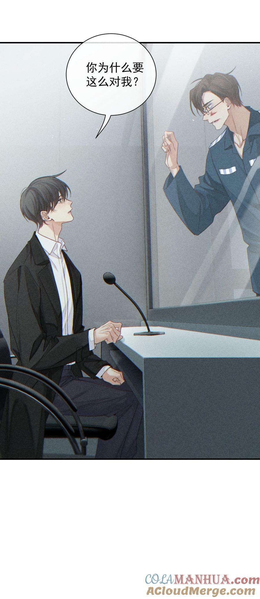 狩猎游戏漫画免费在线观看全部漫画,番外篇 礼物2图