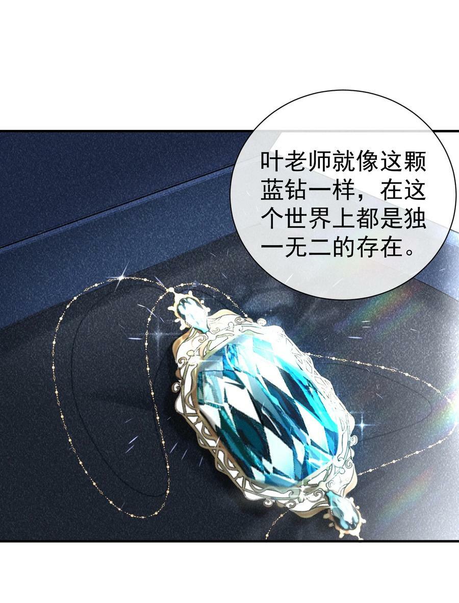 狩猎游戏视频漫画,番外篇 婚礼2图