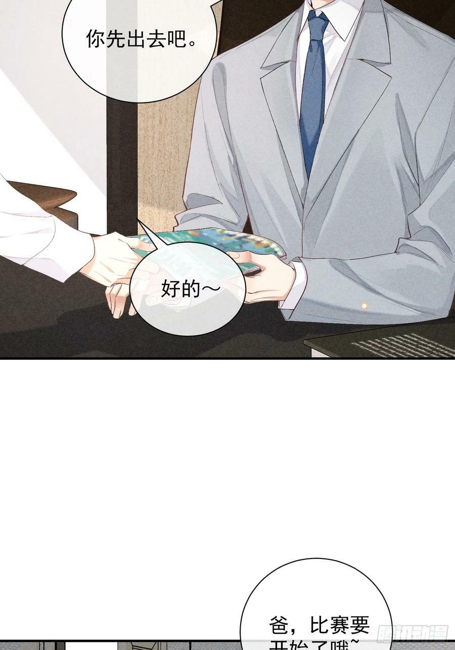狩猎游戏漫画免费在线观看全部漫画,27话 失控2图